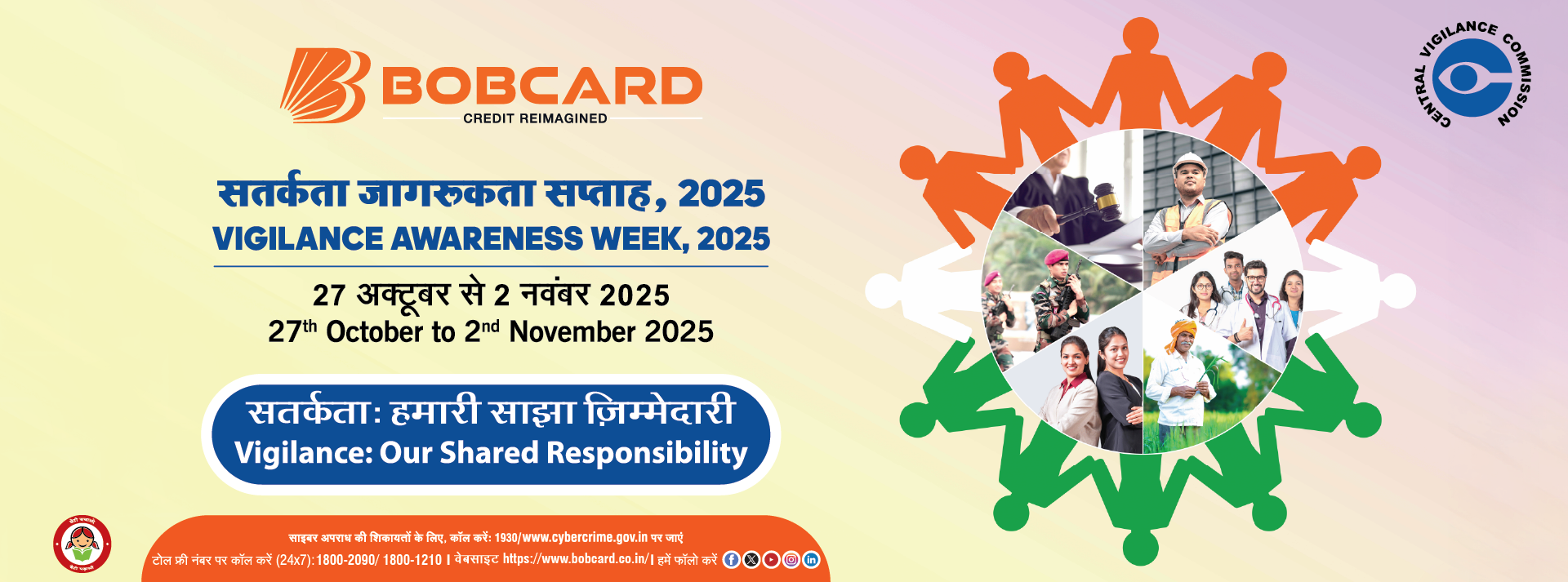 2vigilance awareness